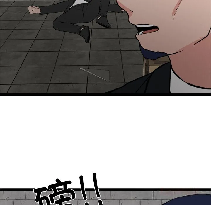 犬神的游戏 第29話 第122页