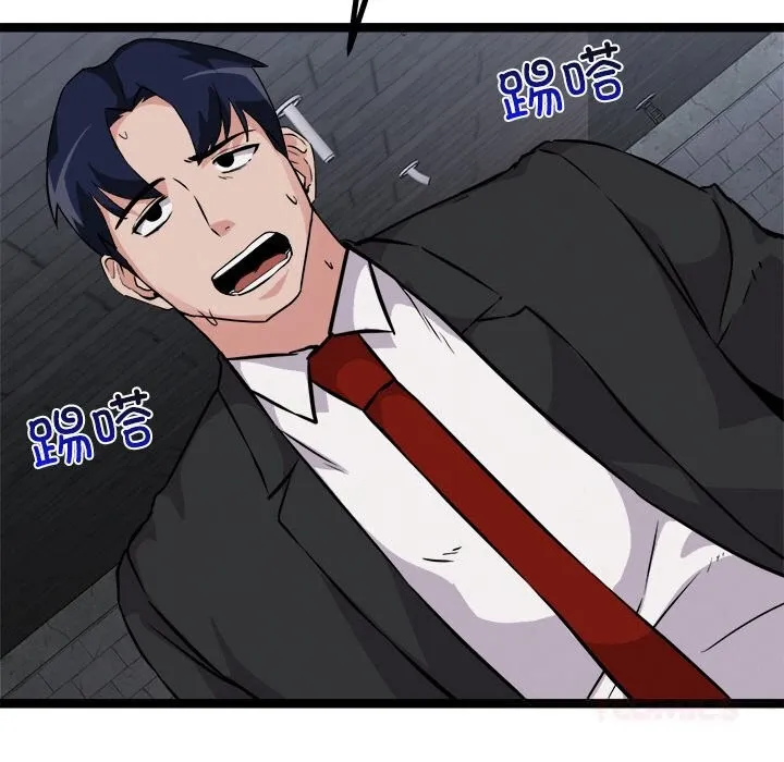 犬神的游戏 第29話 第44页