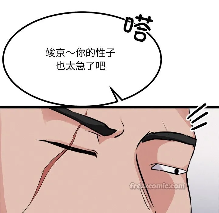 犬神的游戏 第29話 第14页