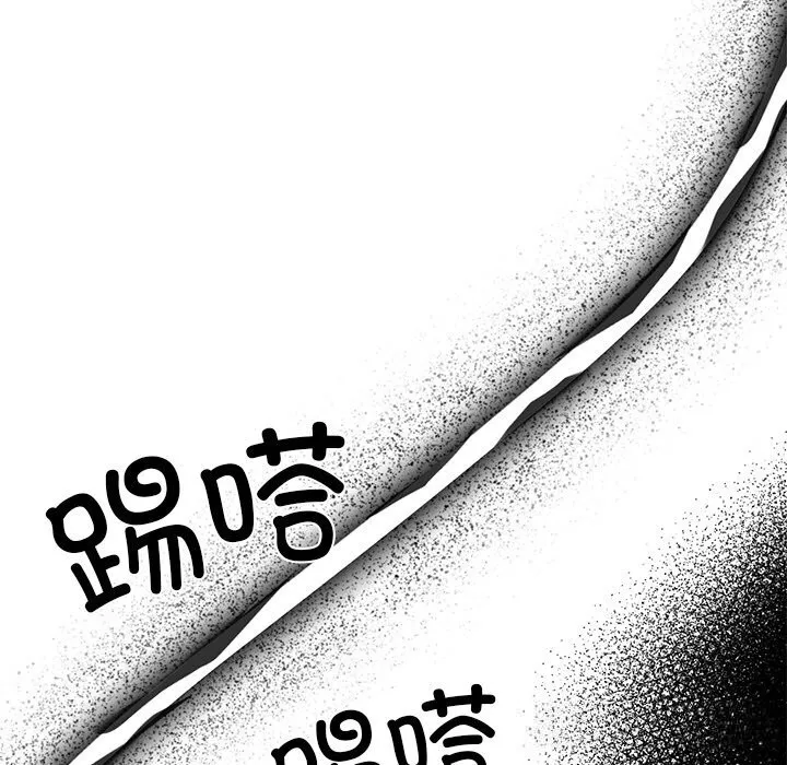 犬神的游戏 第29話 第103页