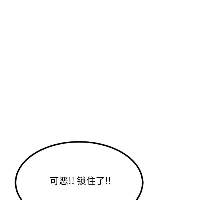 犬神的游戏 第29話 第71页