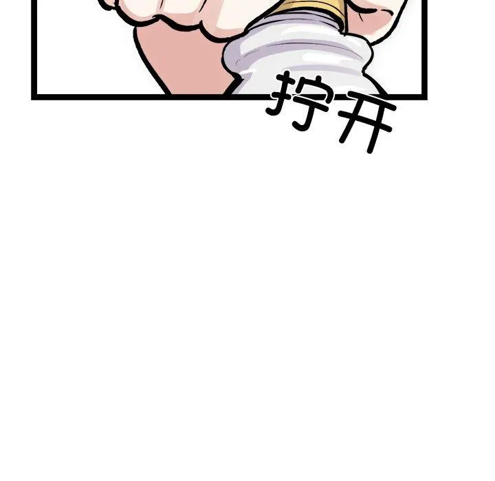 犬神的游戏 第18話 第141页