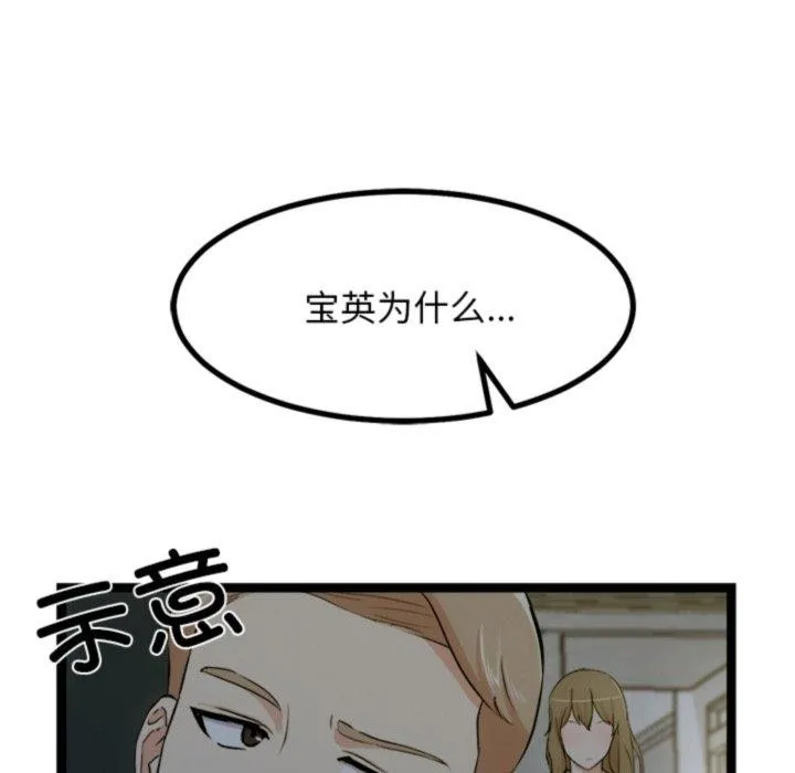 犬神的游戏 第18話 第45页
