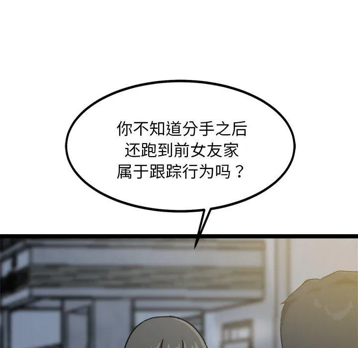 犬神的游戏 第18話 第24页