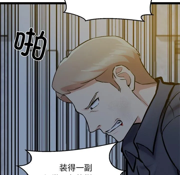 犬神的游戏 第18話 第78页