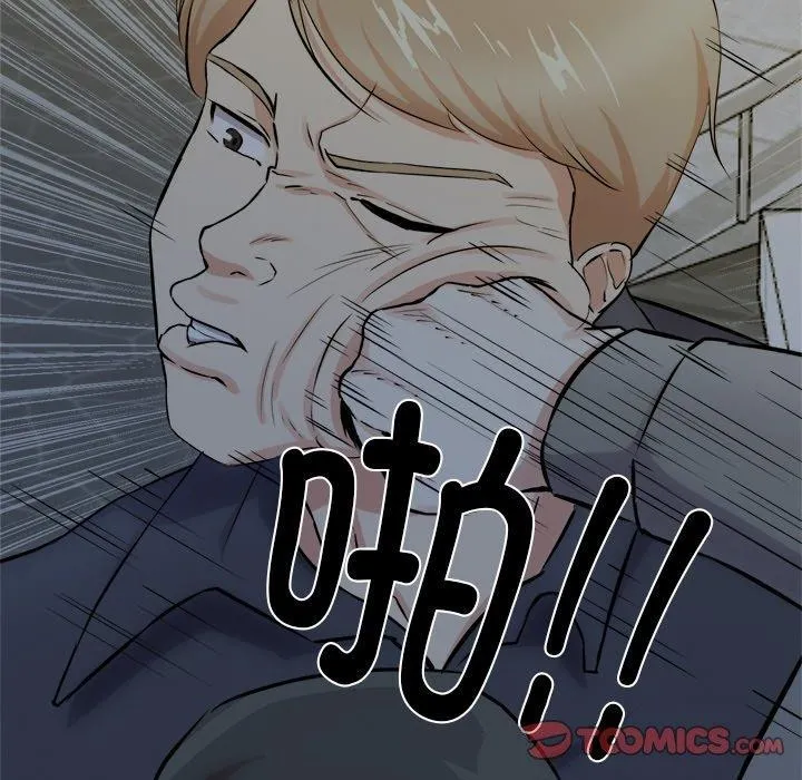 犬神的游戏 第18話 第57页