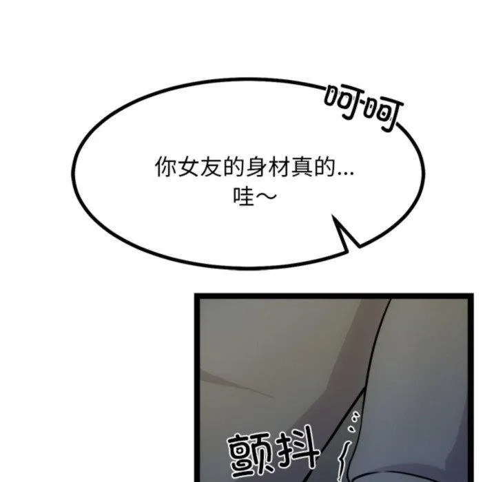 犬神的游戏 第18話 第50页