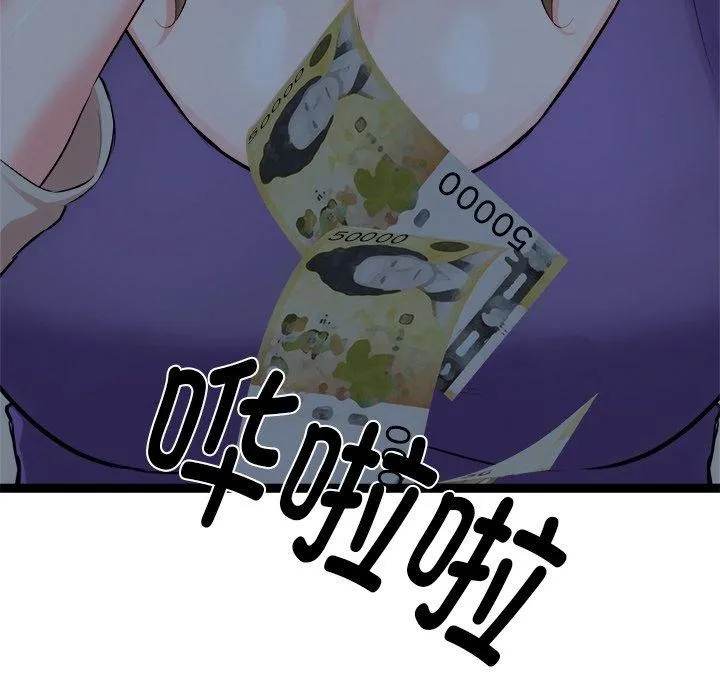 犬神的游戏 第18話 第89页