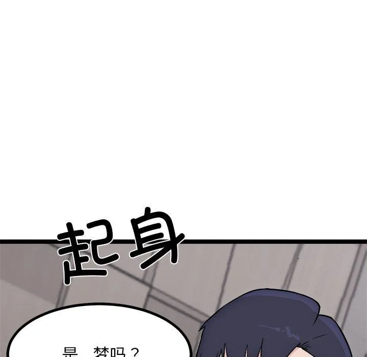 犬神的游戏 第18話 第164页