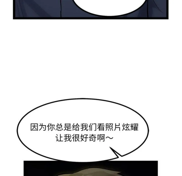 犬神的游戏 第18話 第47页