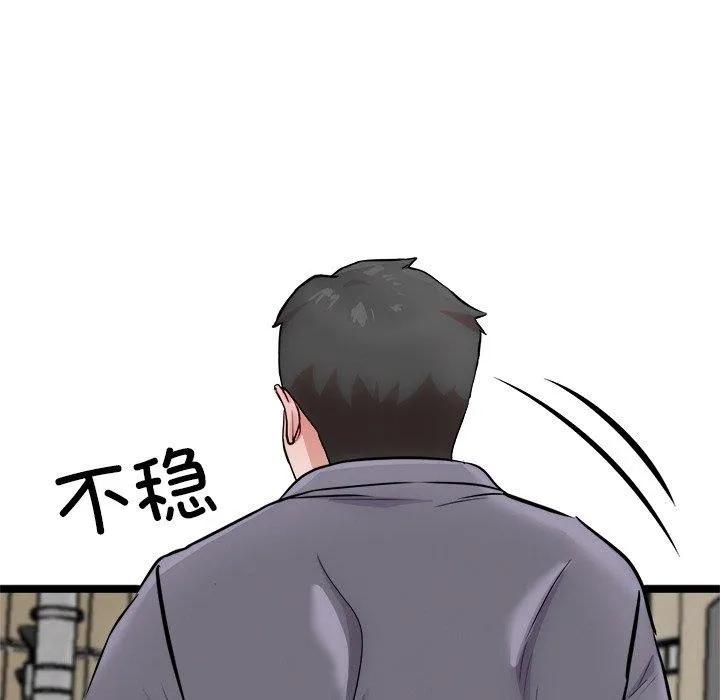 犬神的游戏 第18話 第108页