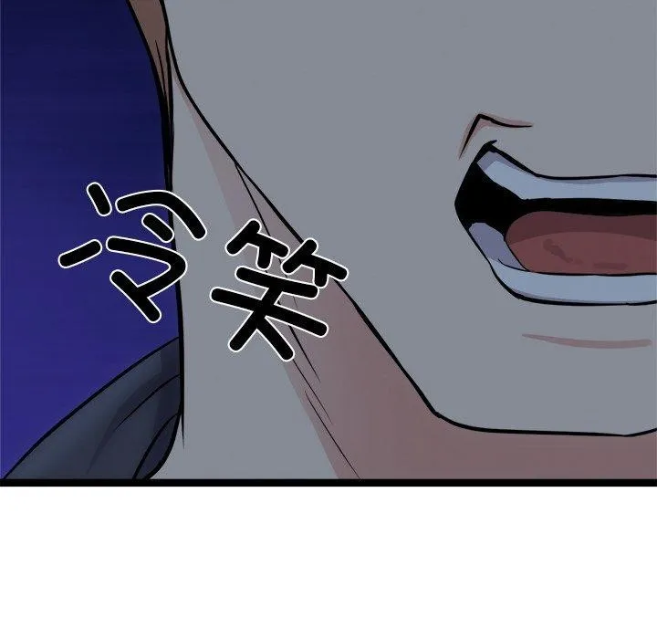 犬神的游戏 第18話 第41页