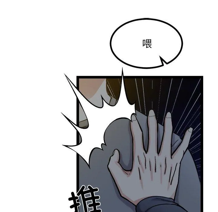 犬神的游戏 第18話 第26页