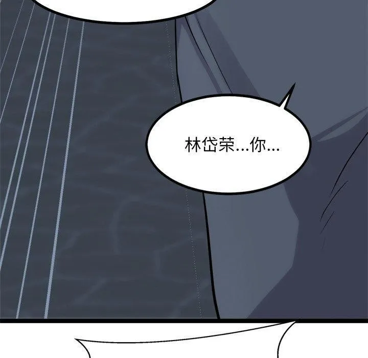 犬神的游戏 第18話 第20页