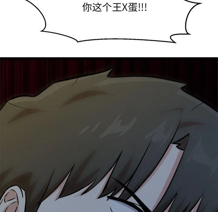 犬神的游戏 第18話 第53页