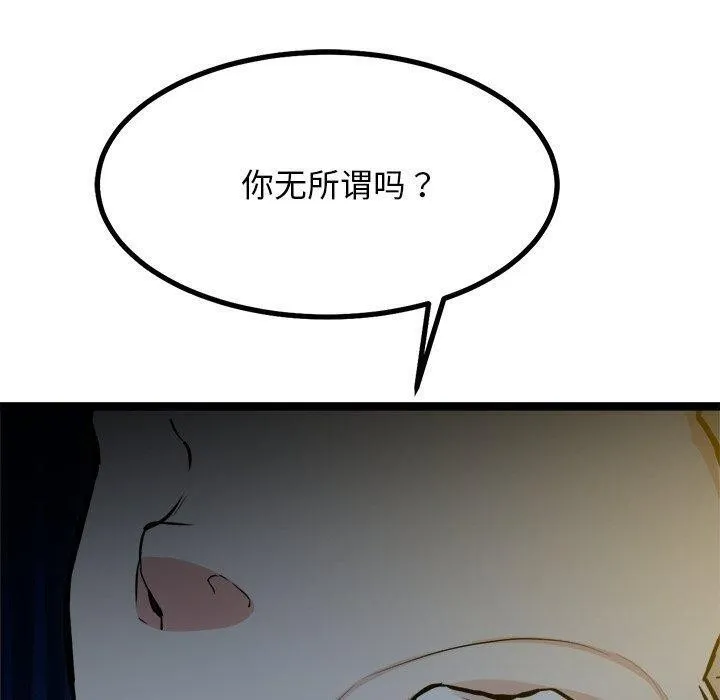 犬神的游戏 第18話 第60页