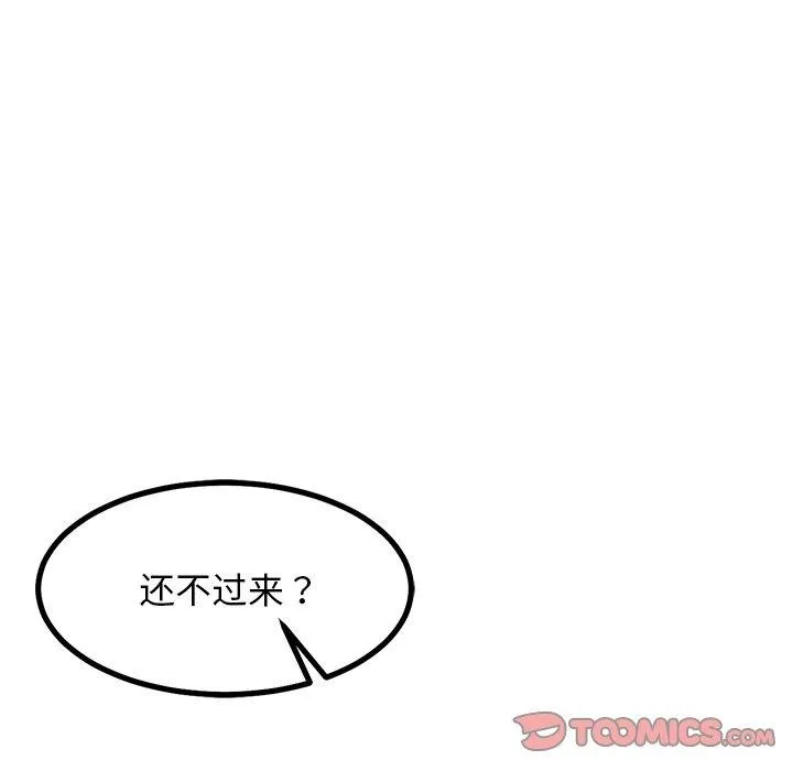 犬神的游戏 第18話 第93页