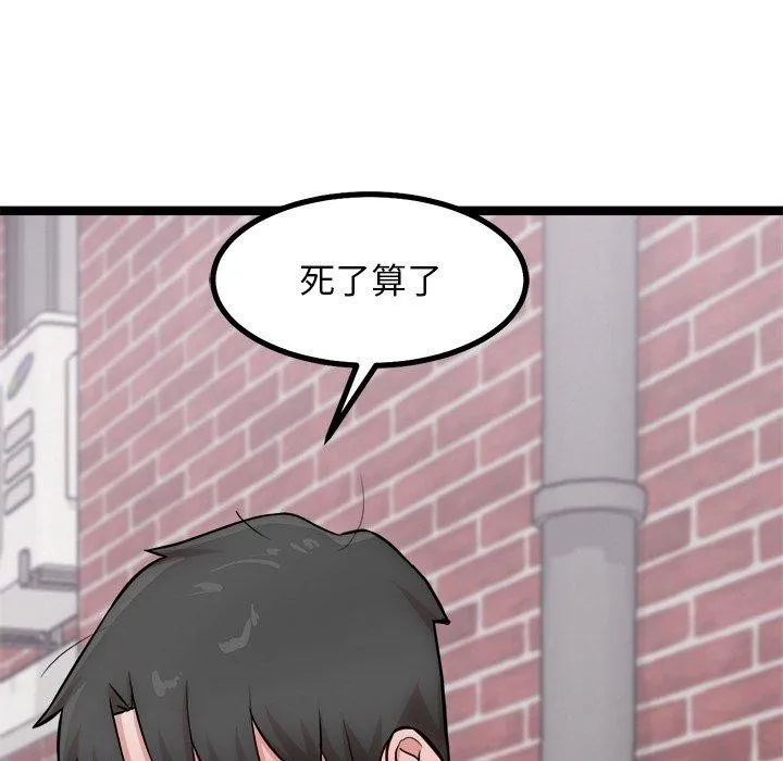犬神的游戏 第18話 第119页
