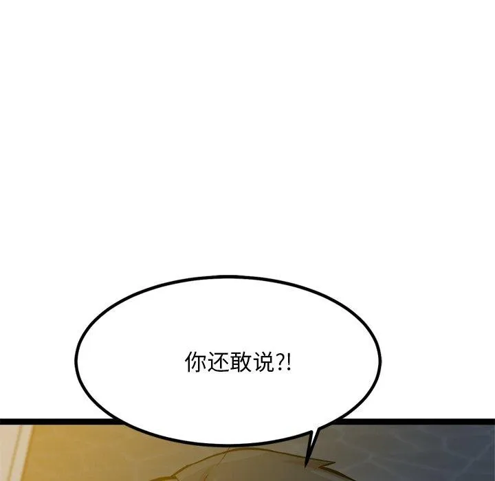 犬神的游戏 第18話 第62页