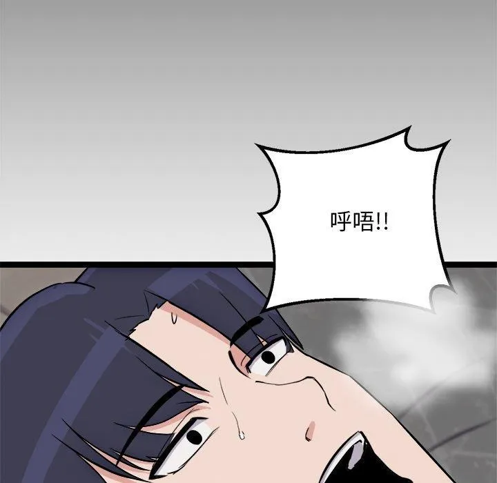 犬神的游戏 第18話 第162页