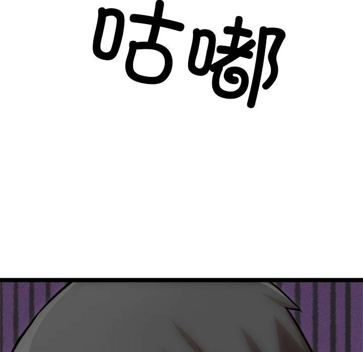 犬神的游戏 第18話 第145页