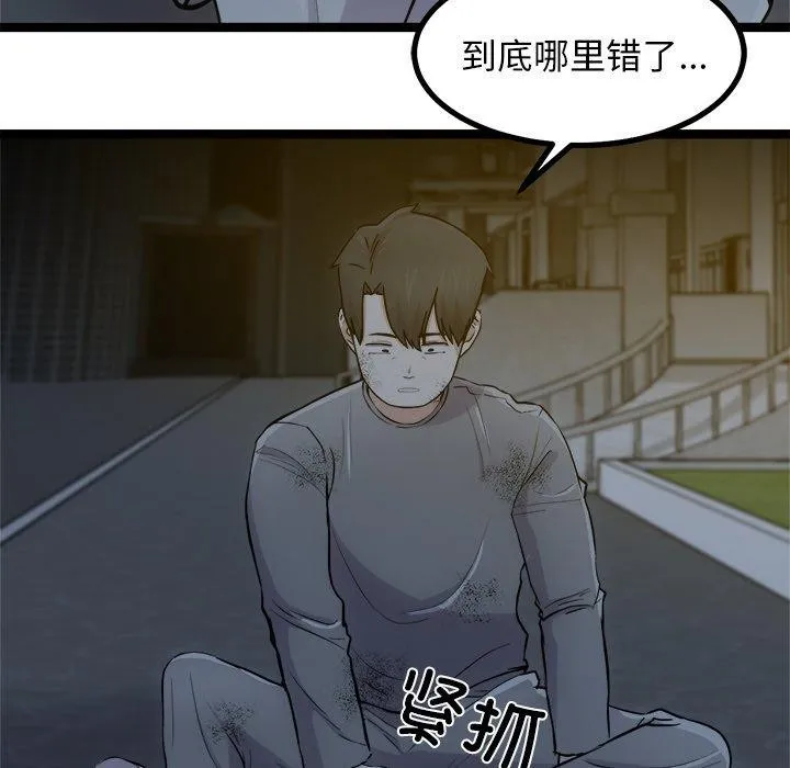 犬神的游戏 第18話 第104页