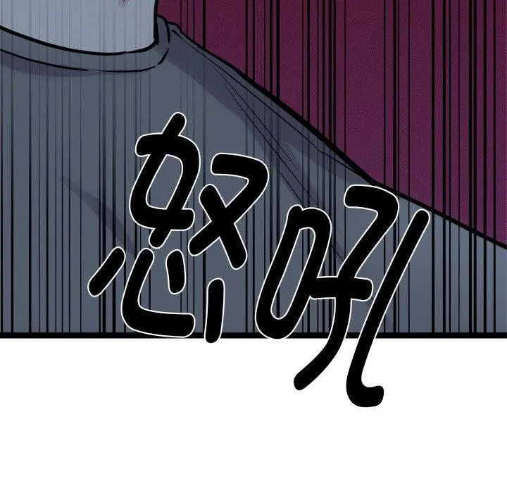 犬神的游戏 第18話 第55页