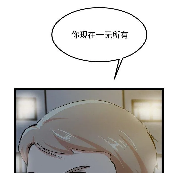犬神的游戏 第18話 第67页