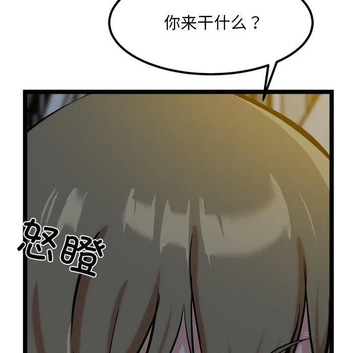 犬神的游戏 第18話 第22页