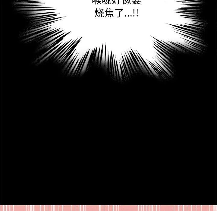 犬神的游戏 第18話 第155页