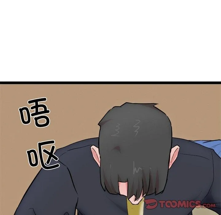 犬神的游戏 第18話 第147页
