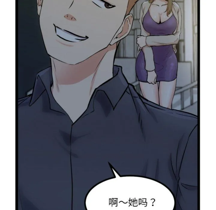 犬神的游戏 第18話 第46页