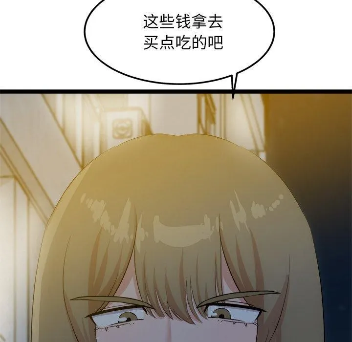 犬神的游戏 第18話 第87页