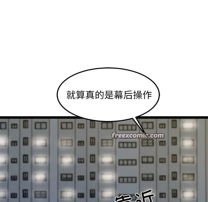 犬神的游戏 第18話 第42页