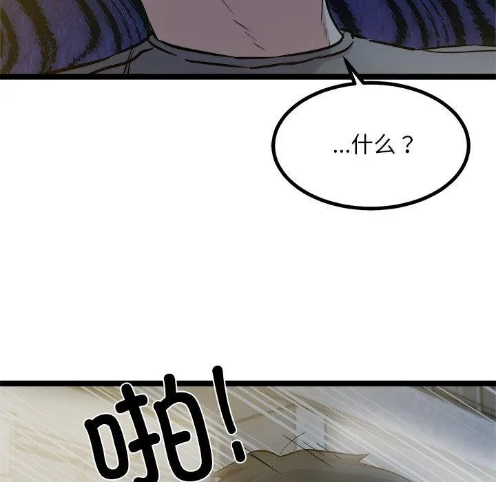 犬神的游戏 第18話 第71页