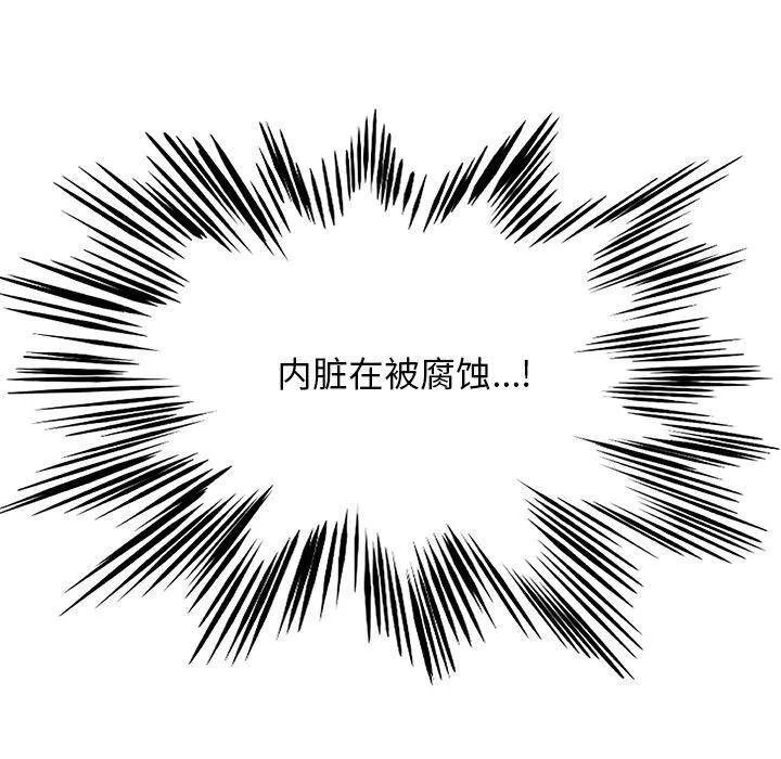 犬神的游戏 第18話 第150页