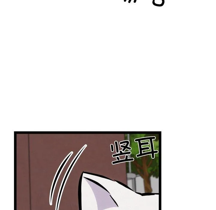犬神的游戏 第18話 第114页