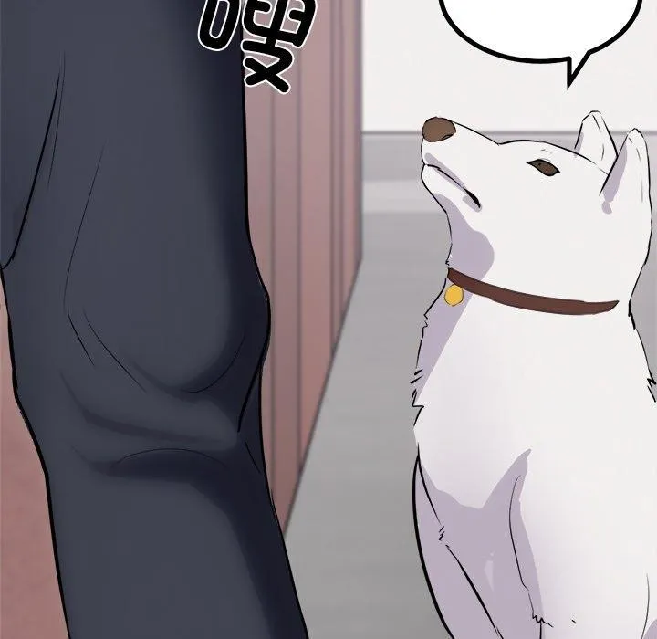 犬神的游戏 第18話 第124页