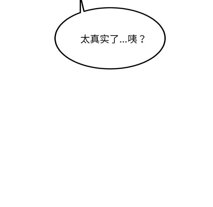 犬神的游戏 第18話 第169页
