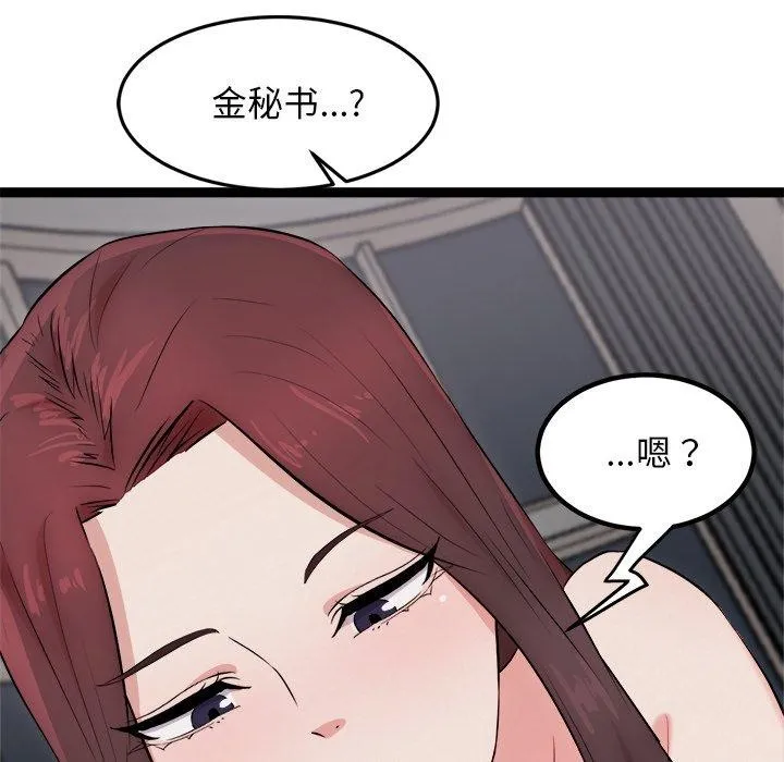 犬神的游戏 第18話 第173页