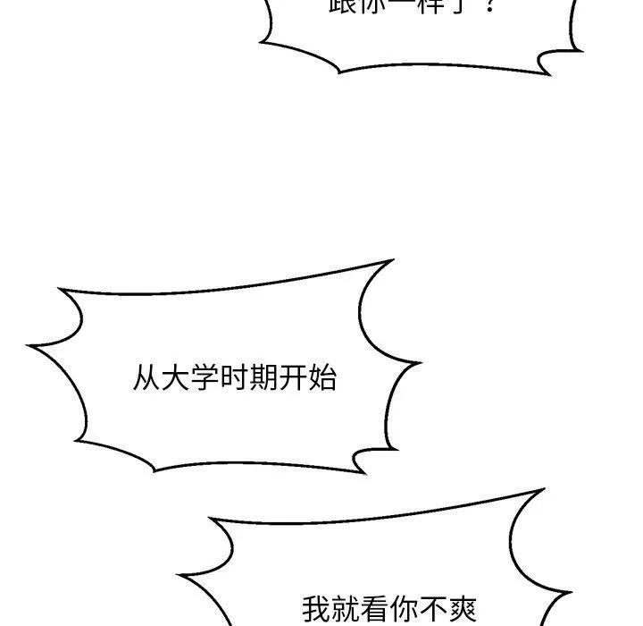 犬神的游戏 第18話 第77页