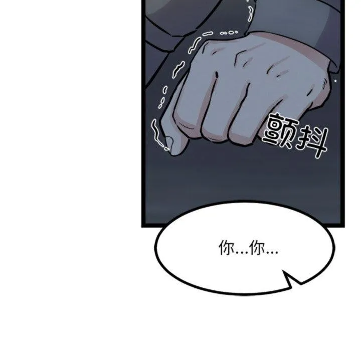 犬神的游戏 第18話 第51页