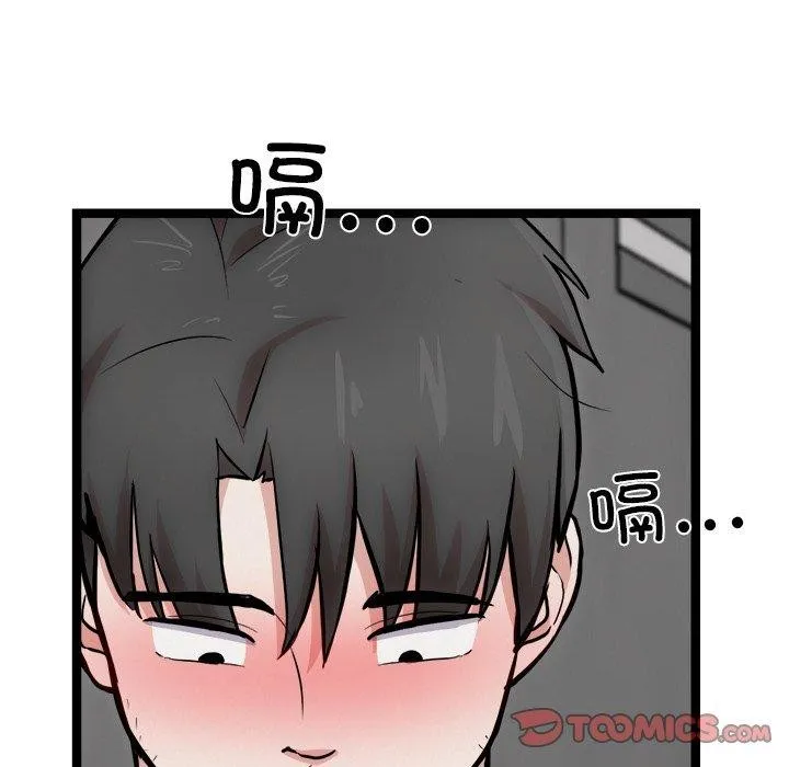 犬神的游戏 第18話 第111页
