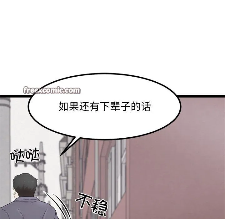 犬神的游戏 第18話 第126页