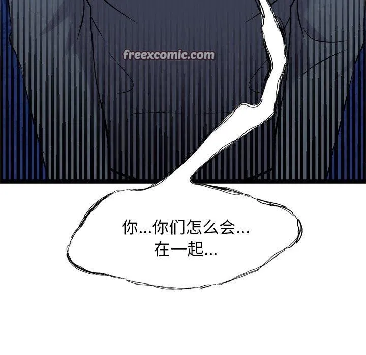 犬神的游戏 第18話 第14页