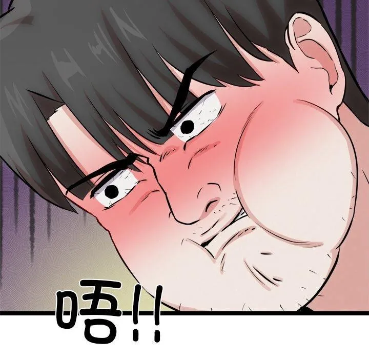犬神的游戏 第18話 第146页