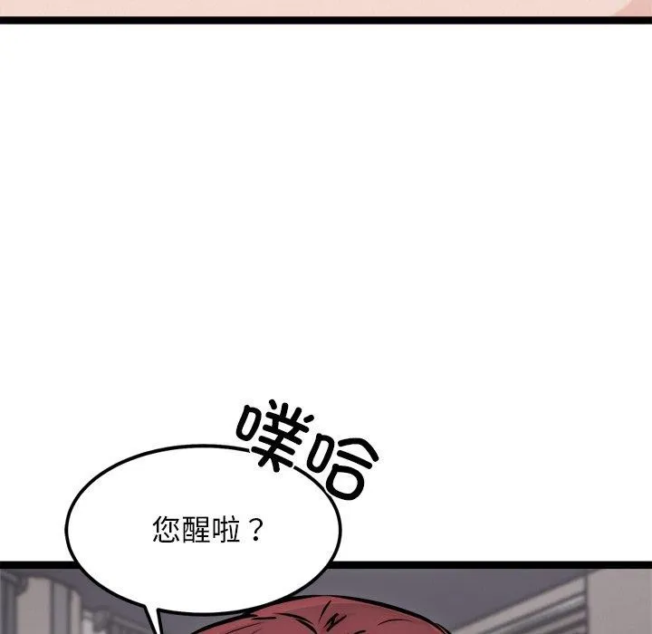 犬神的游戏 第18話 第175页