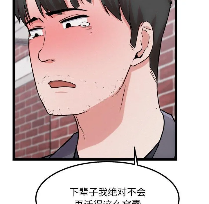 犬神的游戏 第18話 第122页