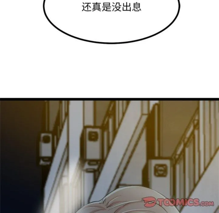 犬神的游戏 第18話 第30页