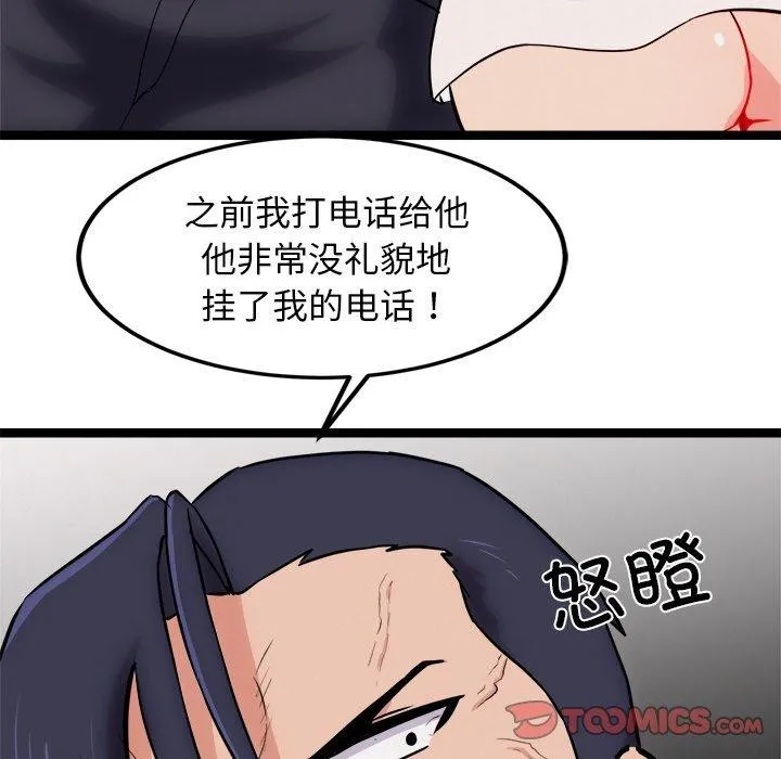 犬神的游戏 第11話 第111页